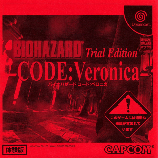 Biohazard Code Veronica  - Disc #2