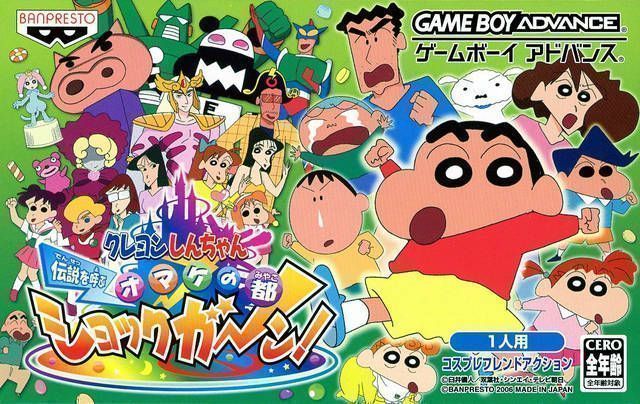 Crayon Shin Chan - Densetsu Wo Yobu Omake No Miyako Shockgaan