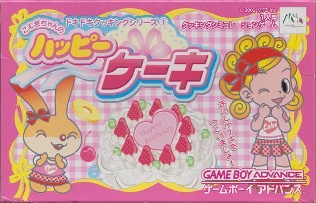 Doki-doki Cooking Series 1 - Komugi-chan No Happy Cake (Polla)
