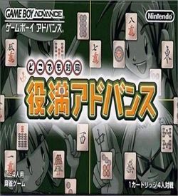 Dokodemo Taikyoku Yakuman Advance (Nil) ROM