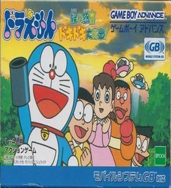 Doraemon Midori No Wakusei (Perversion) ROM