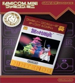 Famicom Mini - Vol 22 - Nazo No Murasame ROM