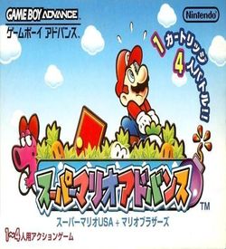 Super Mario Advance ROM