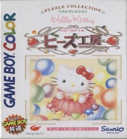 Hello Kitty No Beads Koubou ROM