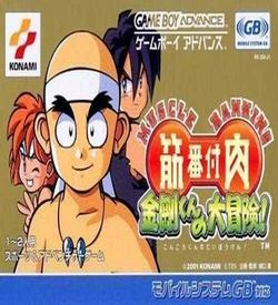 Kinniku Banzuke GB3 - Shinseiki Survival Retsuden! ROM