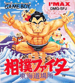 Sumou Fighter - Toukaidou Basho ROM