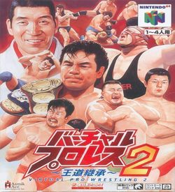 Virtual Pro Wrestling 2 ROM