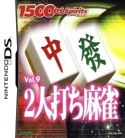 2051 - 1500 DS Spirits Vol. 9 - 2 Nin-uchi Mahjong (JTC) ROM
