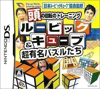 1038 - Atama No Kaiten No Training - Rubik's Cube & Chou Yuumei Puzzle Tachi