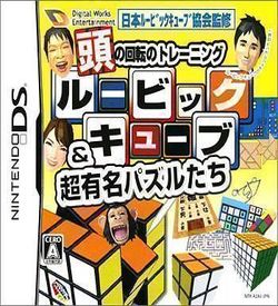 1038 - Atama No Kaiten No Training - Rubik's Cube & Chou Yuumei Puzzle Tachi ROM