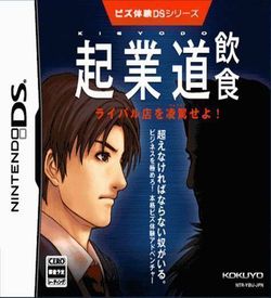 1385 - Biz Taiken DS Series - Kigyoudou Inshoku ROM