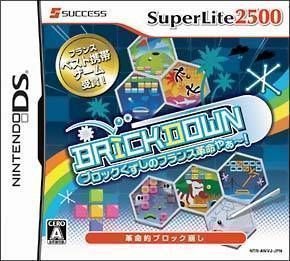 1986 - Brickdown (SuperLite 2500) (6rz)