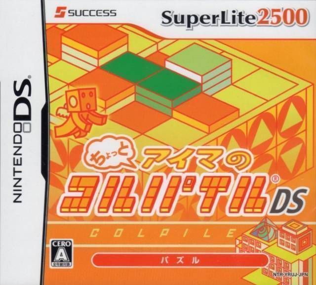 2218 - Chotto Aima No Colpile DS (SuperLite 2500)