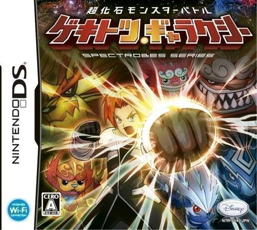 3469 - Chou Kaseki Monster Battle - Gekitotsu Galaxy (JP)(2CH)