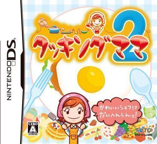 1668 - Cooking Mama 2