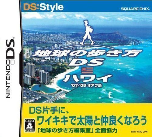 1603 - DS Style Series - Chikyuu No Arukikata DS - Hawaii (6rz)