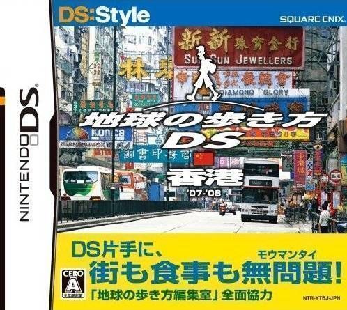 2004 - DS Style Series - Chikyuu No Arukikata DS - Hong Kong (MaxG)