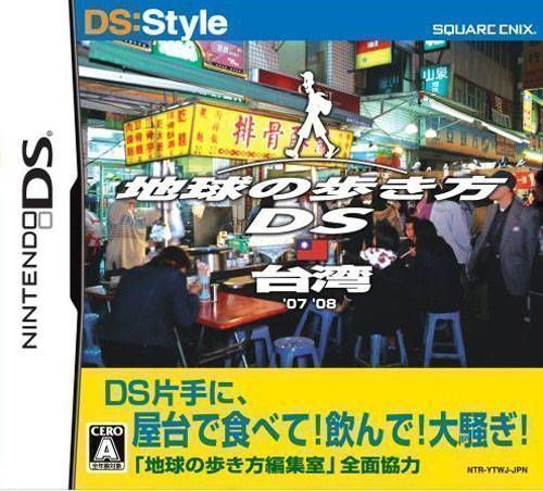 1604 - DS Style Series - Chikyuu No Arukikata DS - Taiwan (6rz)