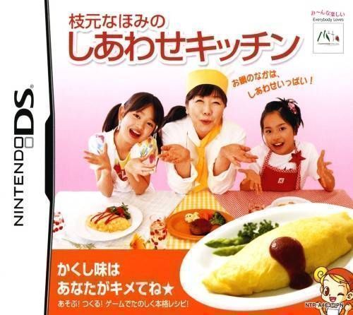0649 - Edamoto Naomi No Shiawase Kitchen - Kakushi Aji Wa Anata Ga Kimete Ne