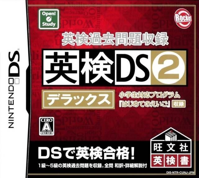 3628 - Eiken Kakomon Daishuuroku - Eiken DS 2 Deluxe (JP)