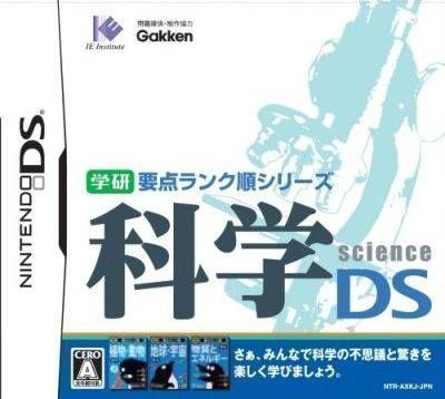 0780 - Gakken Youten Rank Jun Series - Kagaku DS