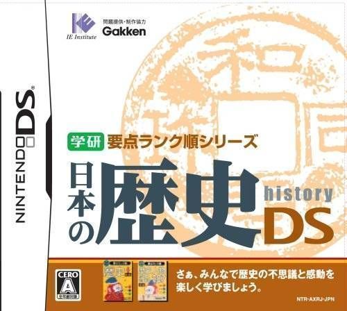 0781 - Gakken Youten Rank Jun Series - Nippon No Rekishi DS