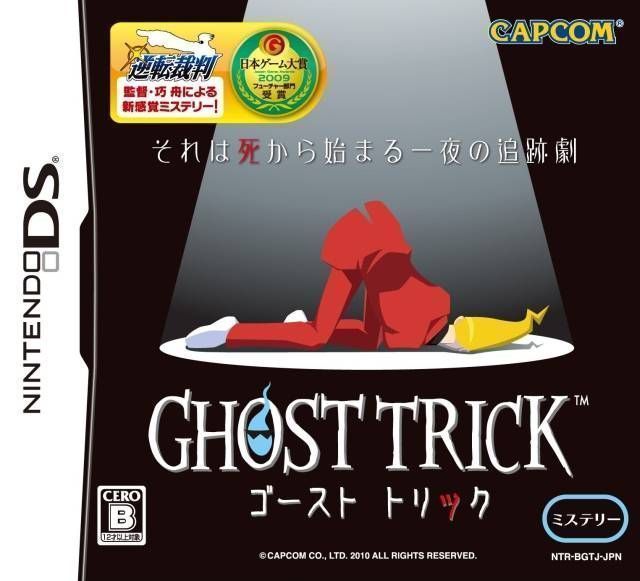 5017 - Ghost Trick