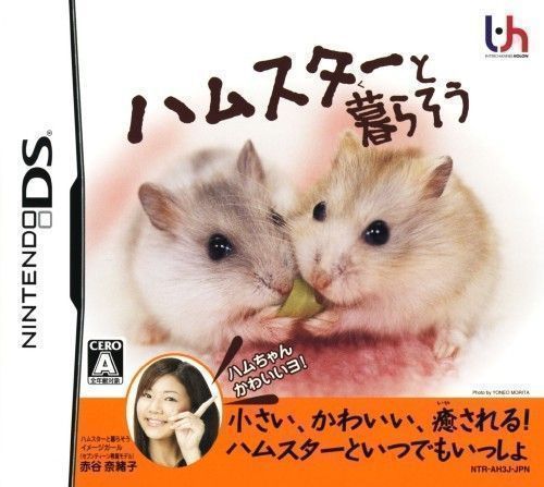 0783 - Hamster To Kurasou