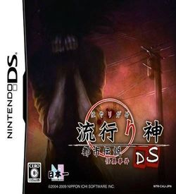3854 - Hayarigami DS - Toshi Densetsu Kaii Jiken (JP)(BAHAMUT) ROM