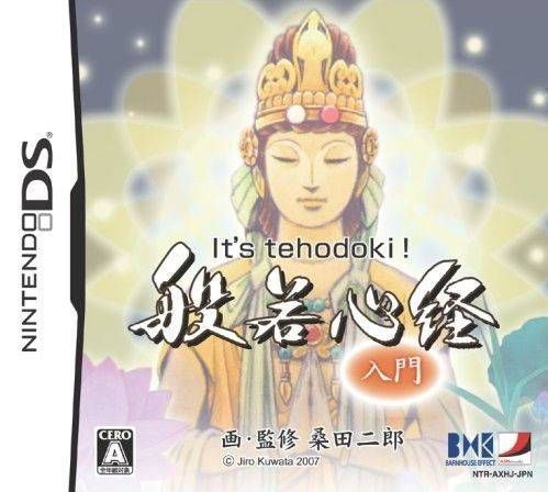 1601 - It's Tehodoki! Hannya Shingyou Nyuumon