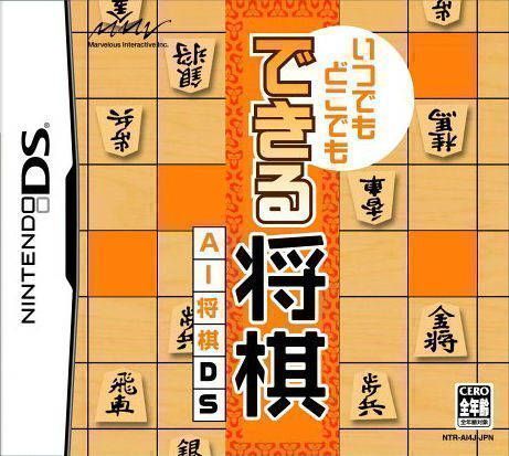 0335 - Itsu Demo Doko Demo Dekiru Shogi - AI Shogi DS