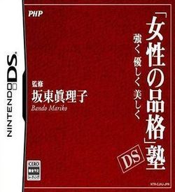 3918 - Josei No Hinkaku Juku DS (JP)(NRP) ROM