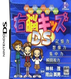 0383 - Kambayashi Shiki Nouryoku Kaihatsu Hou - Unou Kids DS ROM