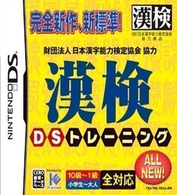 5267 - Kanken DS Training ROM