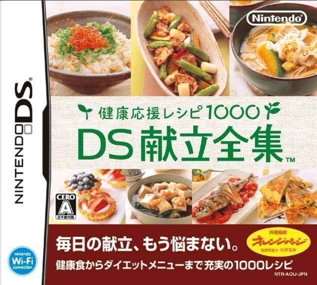 0747 - Kenkou Ouen Recipe 1000 - DS Kondate Zenshuu