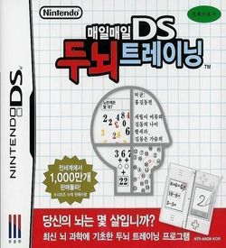 2540 - Maeilmaeil Deoukdeo! DS Dunoe Training (CoolPoint) ROM