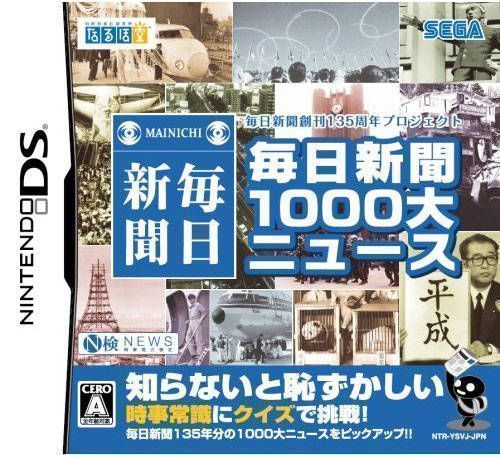 1845 - Mainichi Shinbun 1000 Dai-News (GRN)