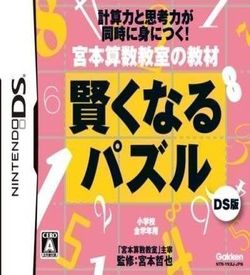 2141 - Miyamoto Sansuu Kyoushitsu No Kyouzai - Kashikoku Naru Puzzle DS Ban (6rz) ROM