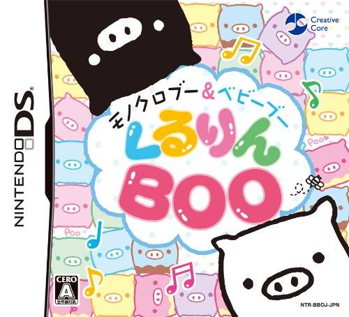 4691 - Monokuro Boo & Baby Boo - Kururin Boo (JP)(BAHAMUT)