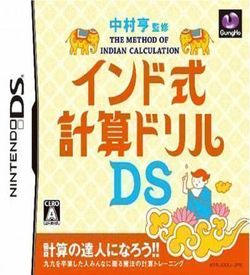2142 - Nakamura Tooru Kanshuu - Indo Shiki Keisan Drill DS (6rz) ROM