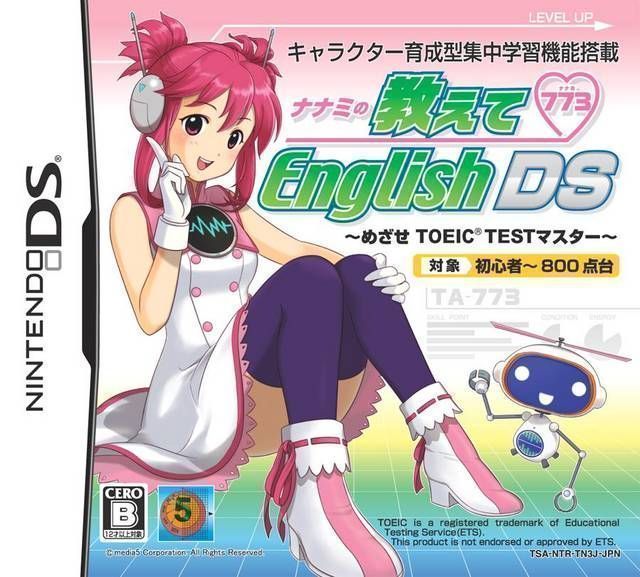 5630 - Nanami No Oshiete English DS - Mezase TOEIC Master