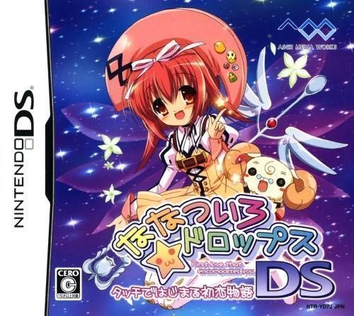 2349 - Nanatsuiro Drops DS - Touch De Hajimaru Hatsukoi Monogatari