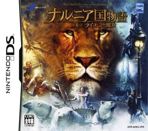 0343 - Narnia Koku Monogatari - Lion To Majo