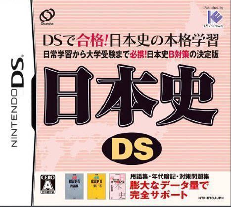 4546 - Nihonshi DS (JP)(High Road)