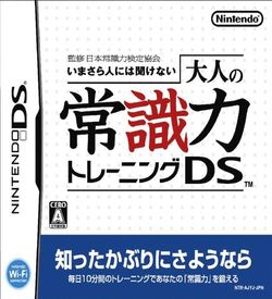 4633 - Otona No Joushikiryoku Training DS (v01) (JP)(2CH) ROM