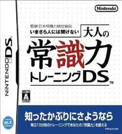 0622 - Otona No Joushikiryoku Training DS ROM