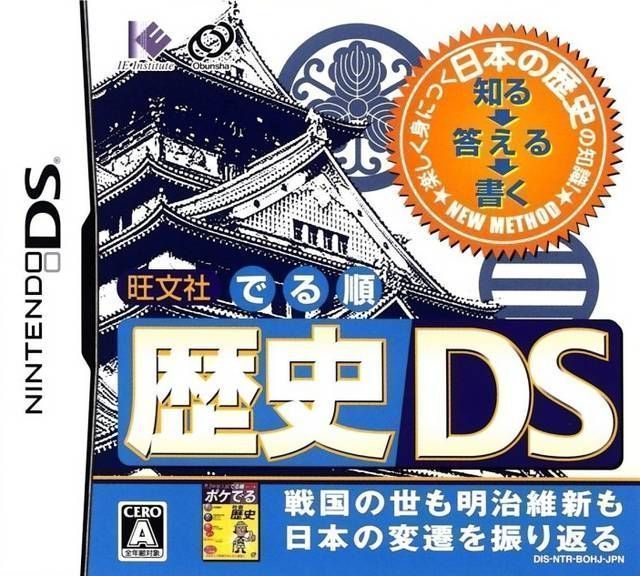 4398 - Oubunsha Deru-Jun - Rekishi DS (JP)