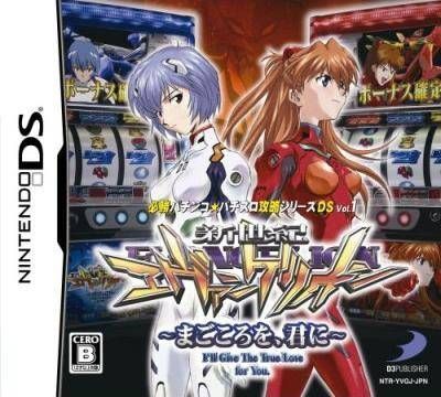 2040 - Pachi-Slot Kouryaku Series DS Vol. 1 - Shinseiki Evangelion - Magokoro Wo, Kimi Ni (6rz)