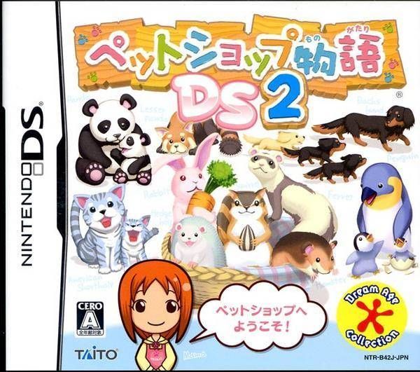 4857 - Pet Shop Monogatari DS 2