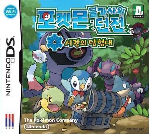 3149 - Pokemon Mystery Dungeon - Explorers Of Time (CoolPoint)
